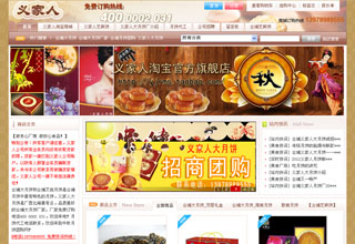 合浦义家人商贸广告网页设计有限公司